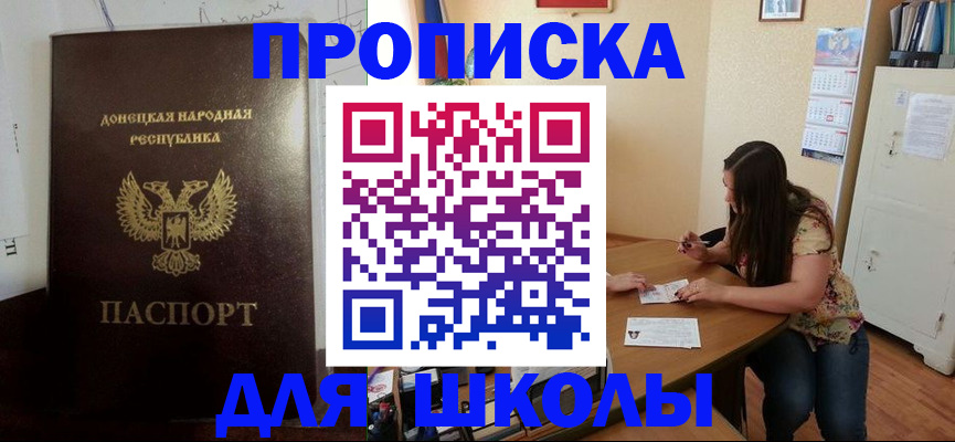 прописка в квартире в Курганской области