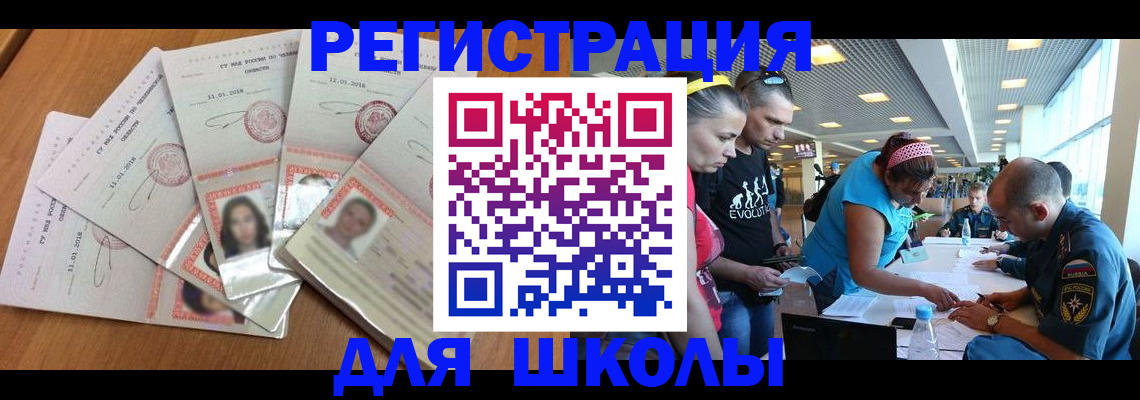 временная регистрация для всех в Курганской области